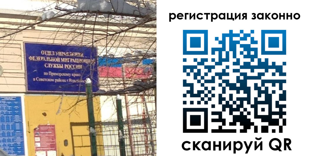временная регистрация 2025 в Уржуме