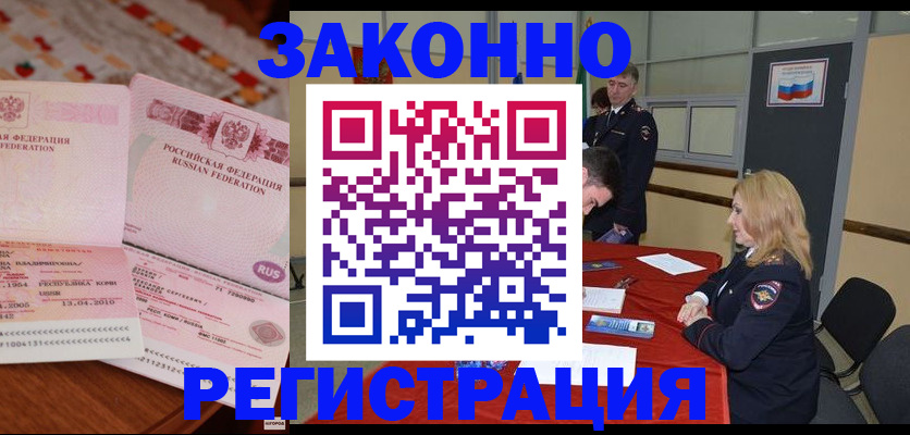 временная регистрация в квартире в Уржуме