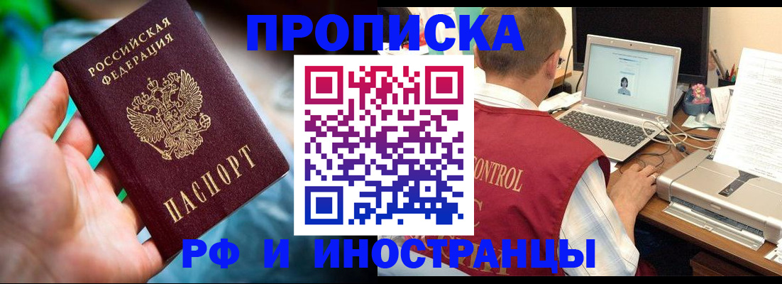прописка для военкомата в Уржуме