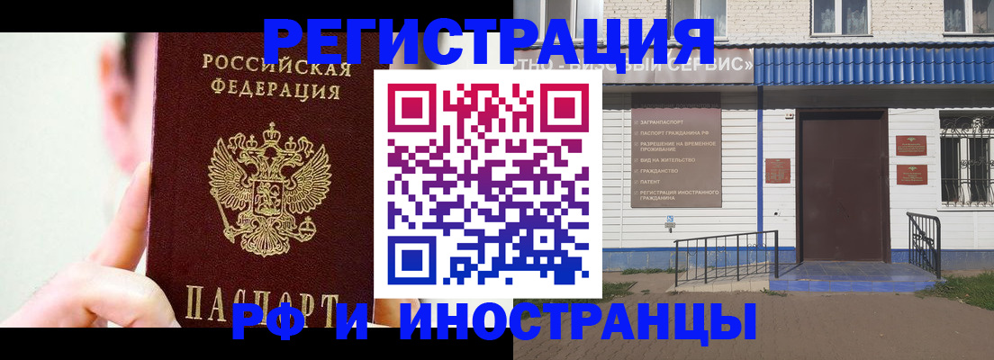 временная регистрация надежно в Уржуме