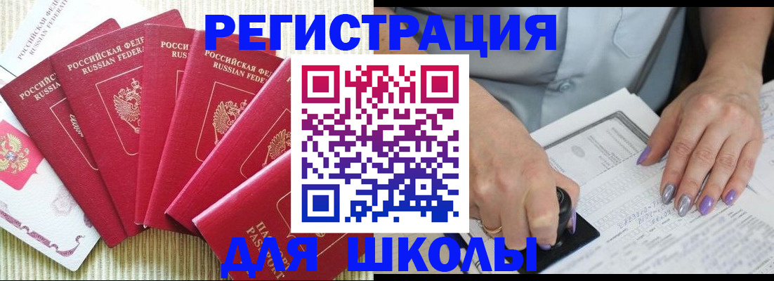 временная регистрация в квартире в Уржуме